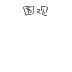 20210727155745_95585 九五至尊VI-老品牌值得信任!